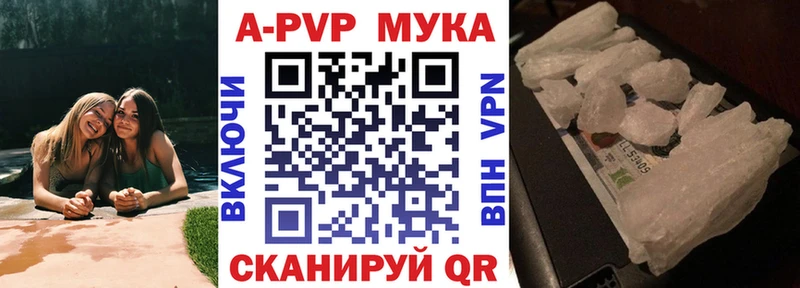 А ПВП мука  Карачаевск 