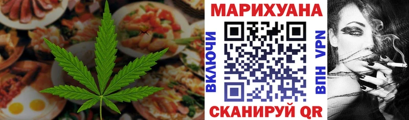 Еда ТГК марихуана закладки kraken маркетплейс Карачаевск