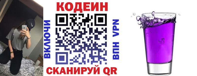 даркнет сайт  kraken рабочий сайт  Кодеиновый сироп Lean напиток Lean (лин)  Карачаевск 