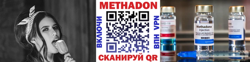 МЕТАДОН кристалл  Карачаевск 